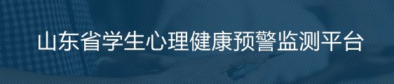 山东省大华体会平台官网优惠活动“守护