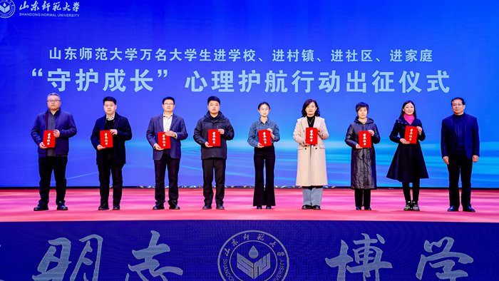 山东省精神卫生中心华体会平台携手上海